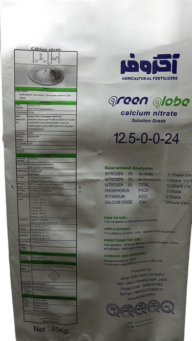 نیترات کلسیم گرین گلوب