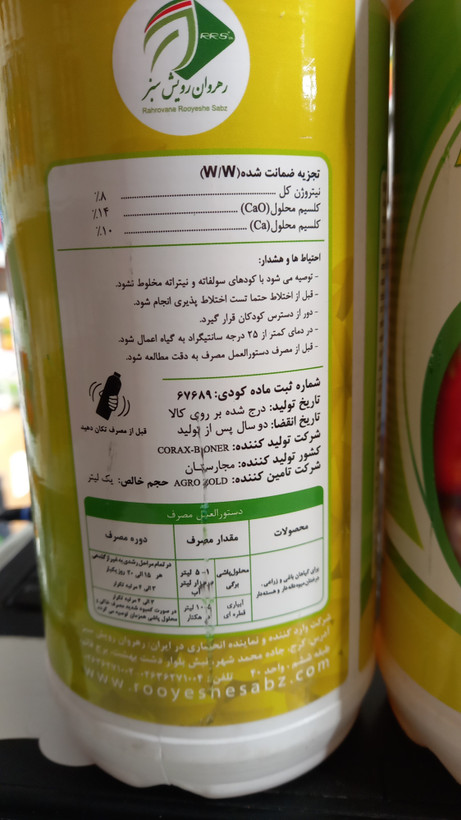 کلسیم AgroNove
