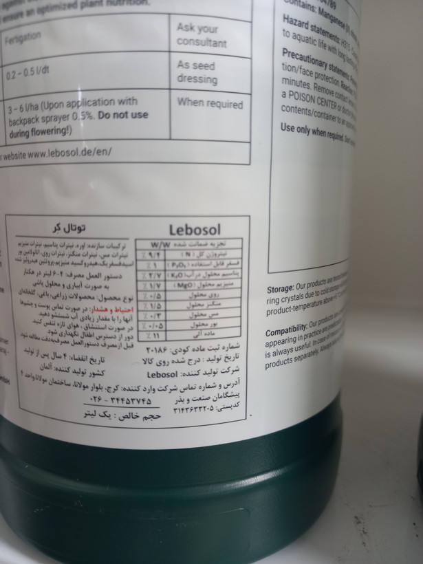 کود توتال کر لبوسل آلمان (ریزمغذی)